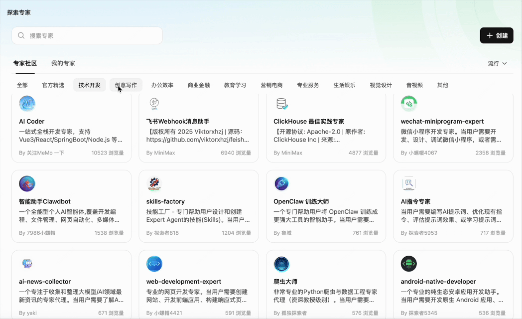Minimax推出Agent Expert 2.0与云端AI助手MaxClaw_腾讯新闻