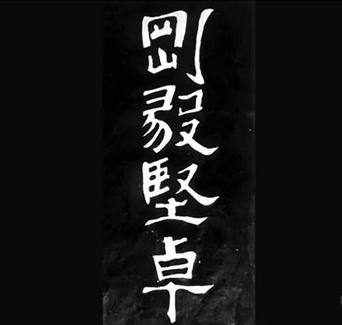 还有钱穆,傅斯年,游国恩,张荫麟,吴晗,萧涤非,冯友兰……闻一多