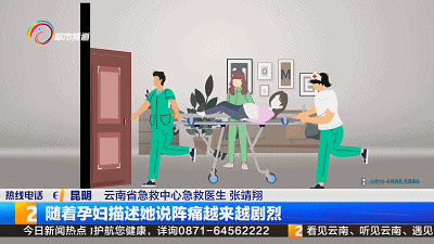 翔:"去到孕妇家里,孕妇躺在沙发上,她当时她的描述是她们想开车去医院