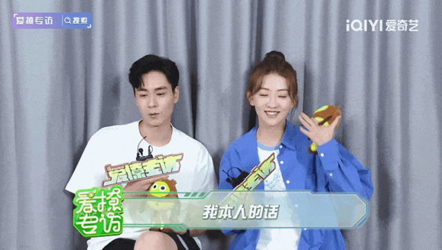 爱撩专访×胡一天&梁洁 | 胡一天输出"彩虹屁"被梁洁当场拆穿?