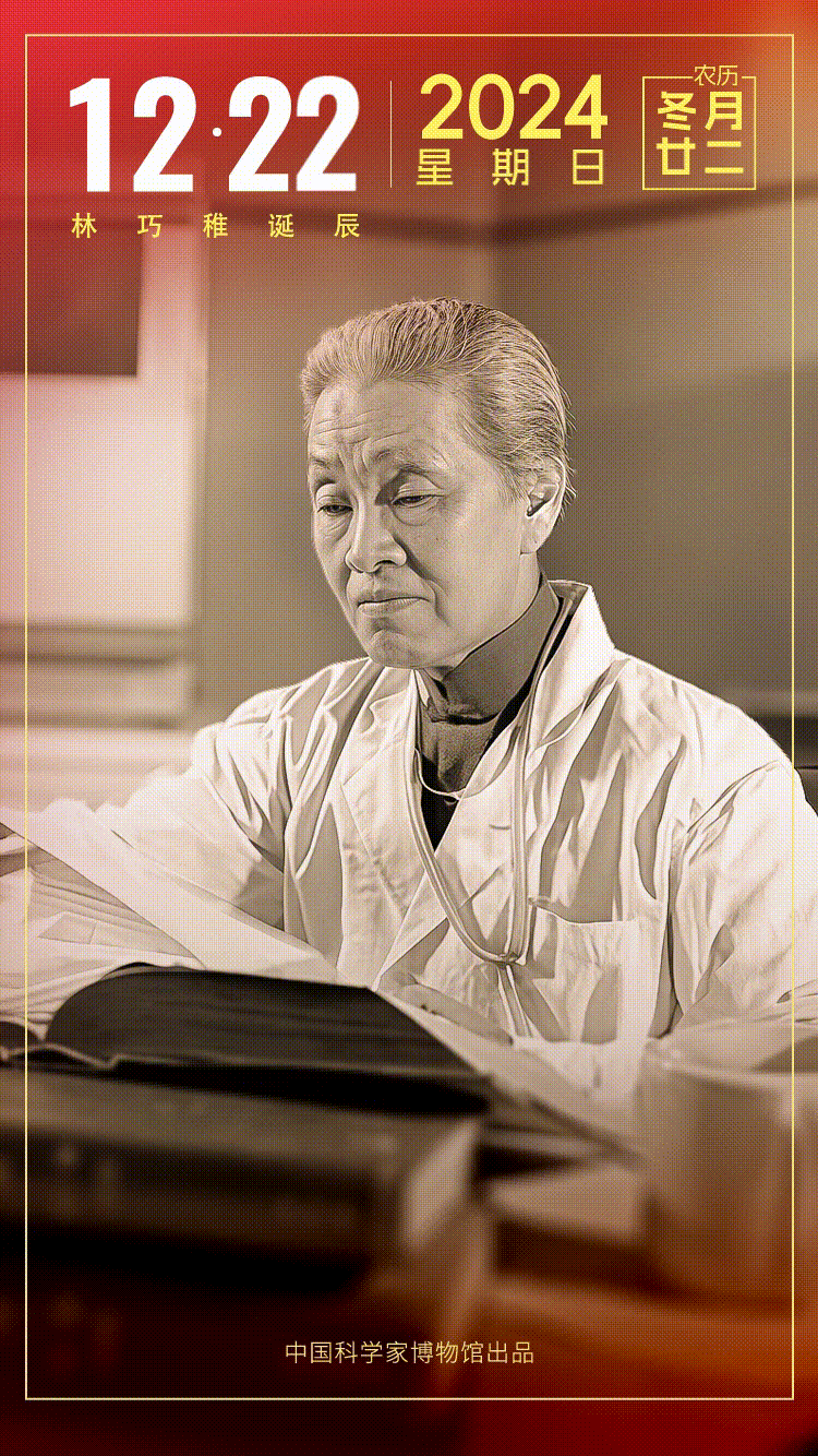 她成功完成中国首例新生儿溶血症手术丨林巧稚