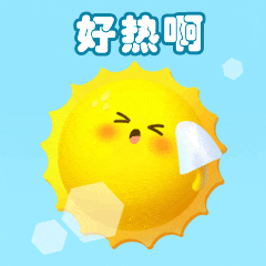 这些"热"隐患要注意