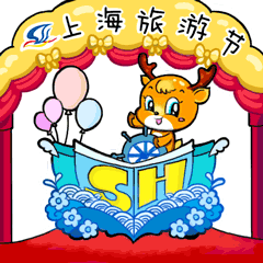 上海旅游节吉祥物"乐乐"也将焕新登场,这一次他会是怎样的形象呢?