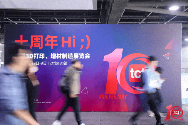 3d打印又火了:突破/国产/卷/产业化成大势.南极熊tct观后感