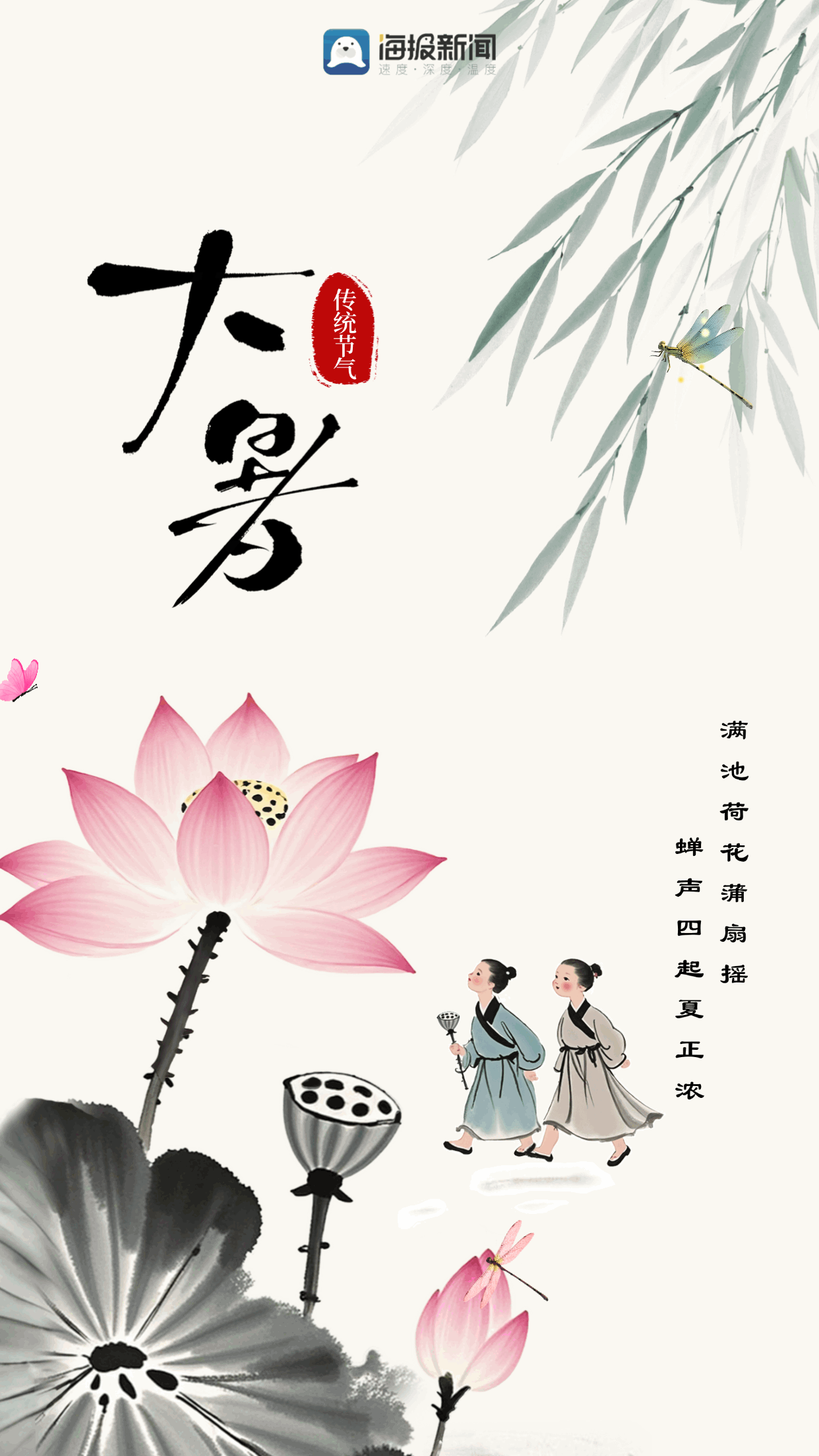 gif组图 | 大暑已至 夏日炎炎