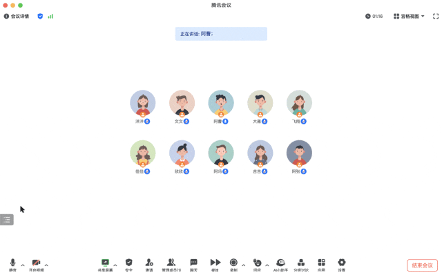 腾讯会议发布极速版,支持一键闭麦_腾讯新闻