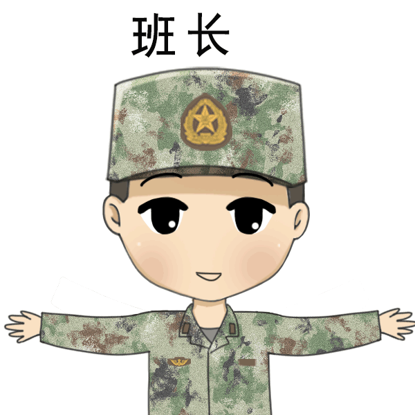 【军视萌漫】一组超萌兵哥哥表情包来袭,请查收!(八)_腾讯新闻