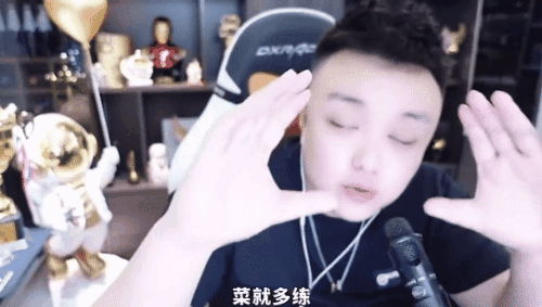 面对这种质疑,主播广君坦然应战,并且说出来了那句被广为流传的话"菜