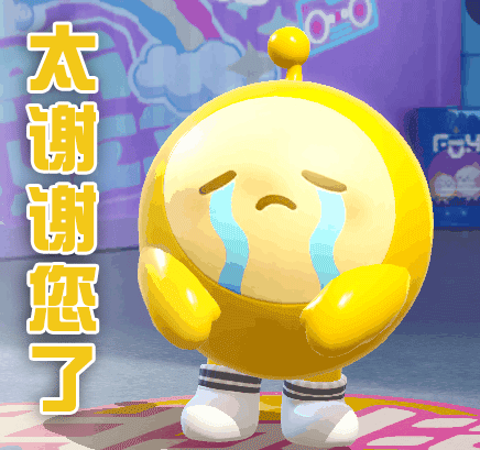 蛋仔派对表情包合集