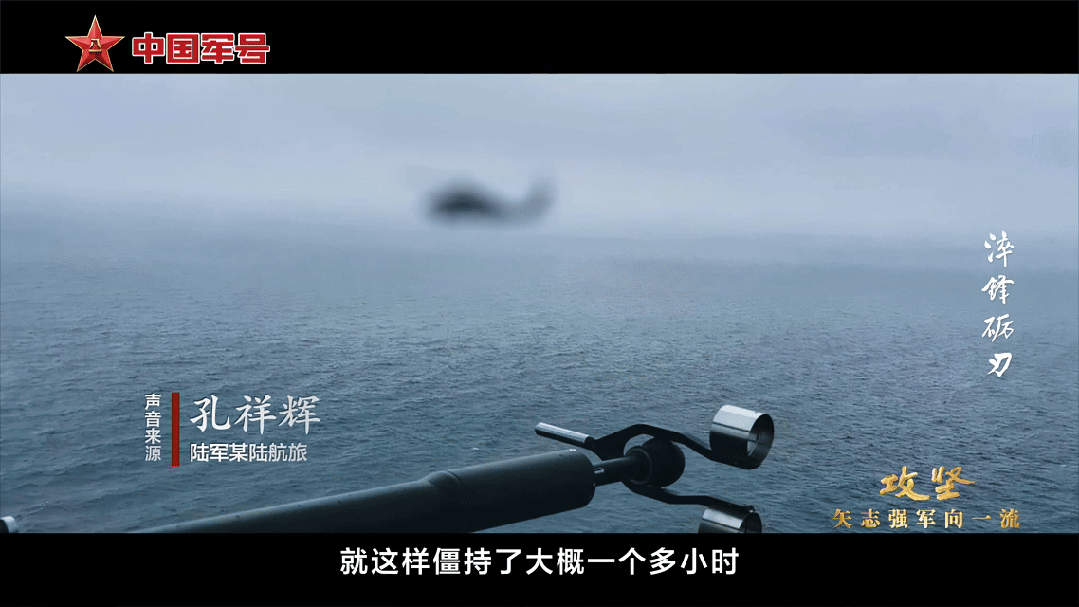 中国海警拖离菲侵权船只视频首次公开！看《攻坚》第二集《淬锋砺刃》