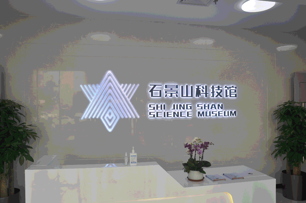 石景山区免费网站建设公司 腾讯网