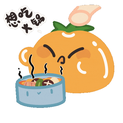 掌上巴彦淖尔送你一套"五原黄柿子"吃货表情包