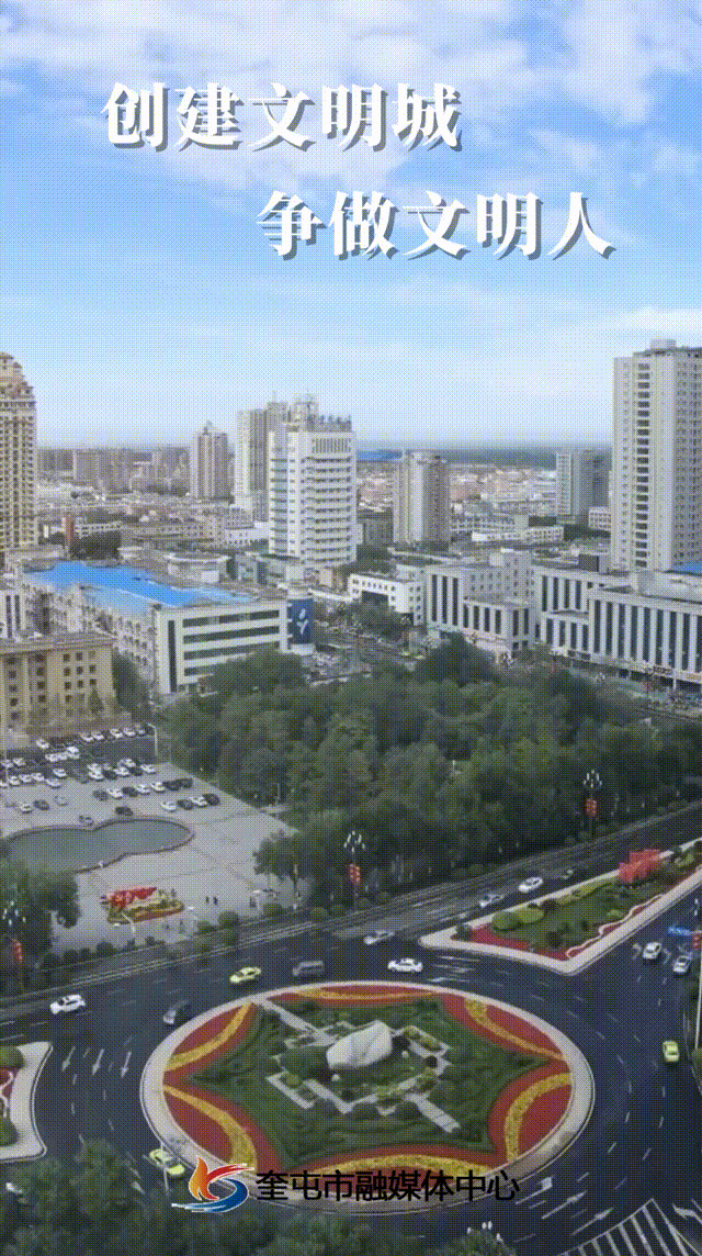 奎屯市关于新一轮自治区文明村镇,文明单位,文明校园,文明家庭申报和