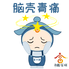 富顺有学生差点被骗