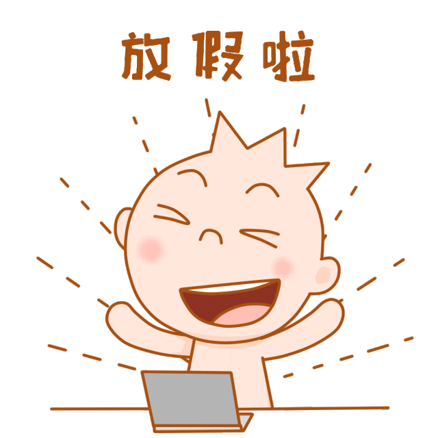 放假啦!看小画师用画笔记录美好假期