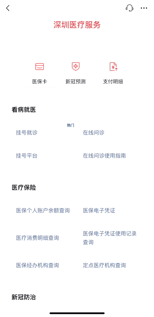 德清最新的在线套医保卡微信方法分享(德清微信如何用医保卡教程)