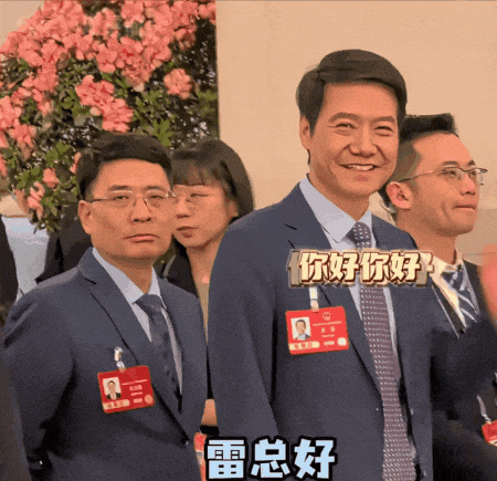 ⭐️欢迎预约“新榜内容节—2025新榜大会”直播万万没想到，雷军不仅能带火产品，还能带火老总。最近，因为和雷军同框时礼貌又略显尴尬的“被迫营业脸”，海尔集团董事局主席、首席执行官周云杰意外走红，引发大批网友玩梗。有的化身嘴替，模拟了周云杰对雷军的吐槽：“不是…你搁这儿出道呢”，“早知道他来，我便不来了”。有的二创欲望爆棚，创作了一大批“海尔老总表情包”：海尔新媒体团队更是“全军出击”，发起话题#你