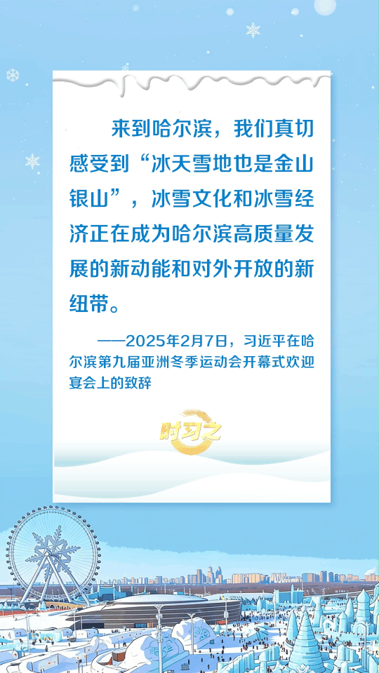 时习之 冰雪春天丨“冰天雪地也是金山银山”_腾讯新闻