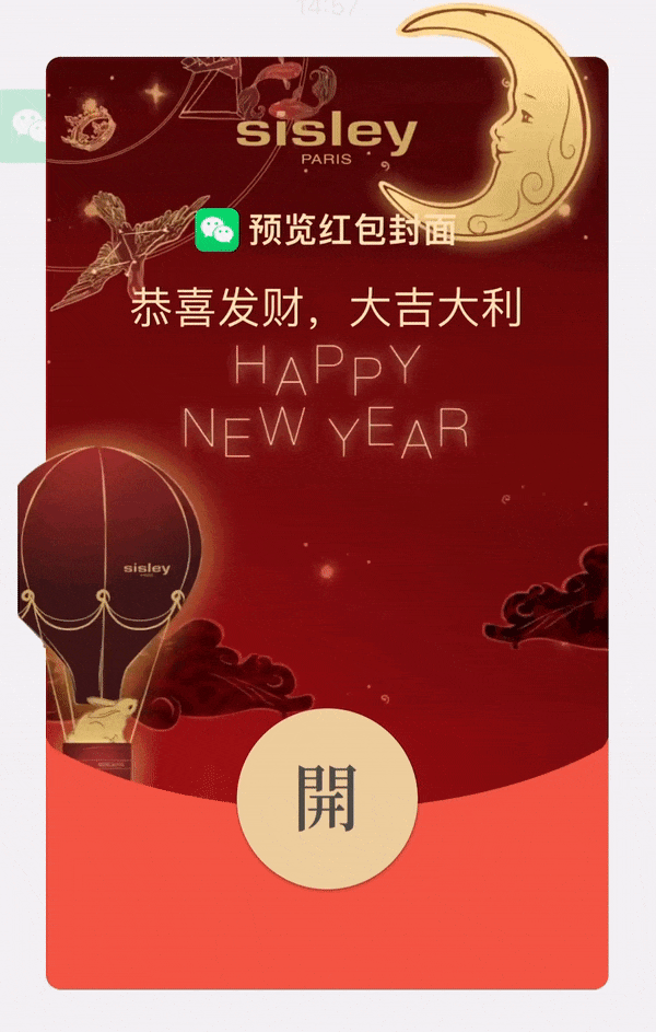 微信动态红包封面,全面开放定制!