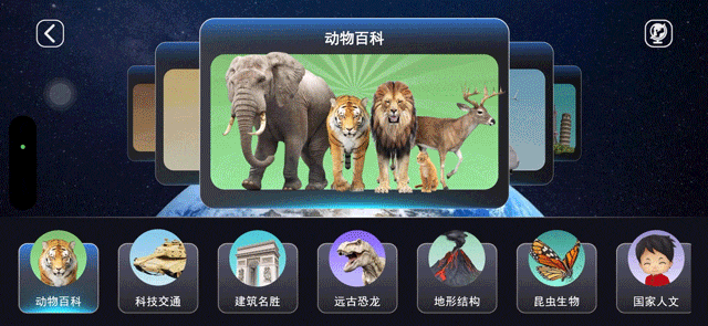新一代「ar地球仪」,看恐龙,游太空…让知识活起来!