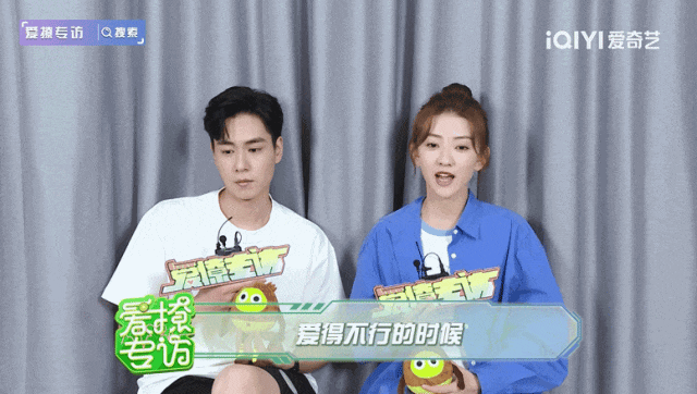 爱撩专访×胡一天&梁洁 | 胡一天输出"彩虹屁"被梁洁当场拆穿?