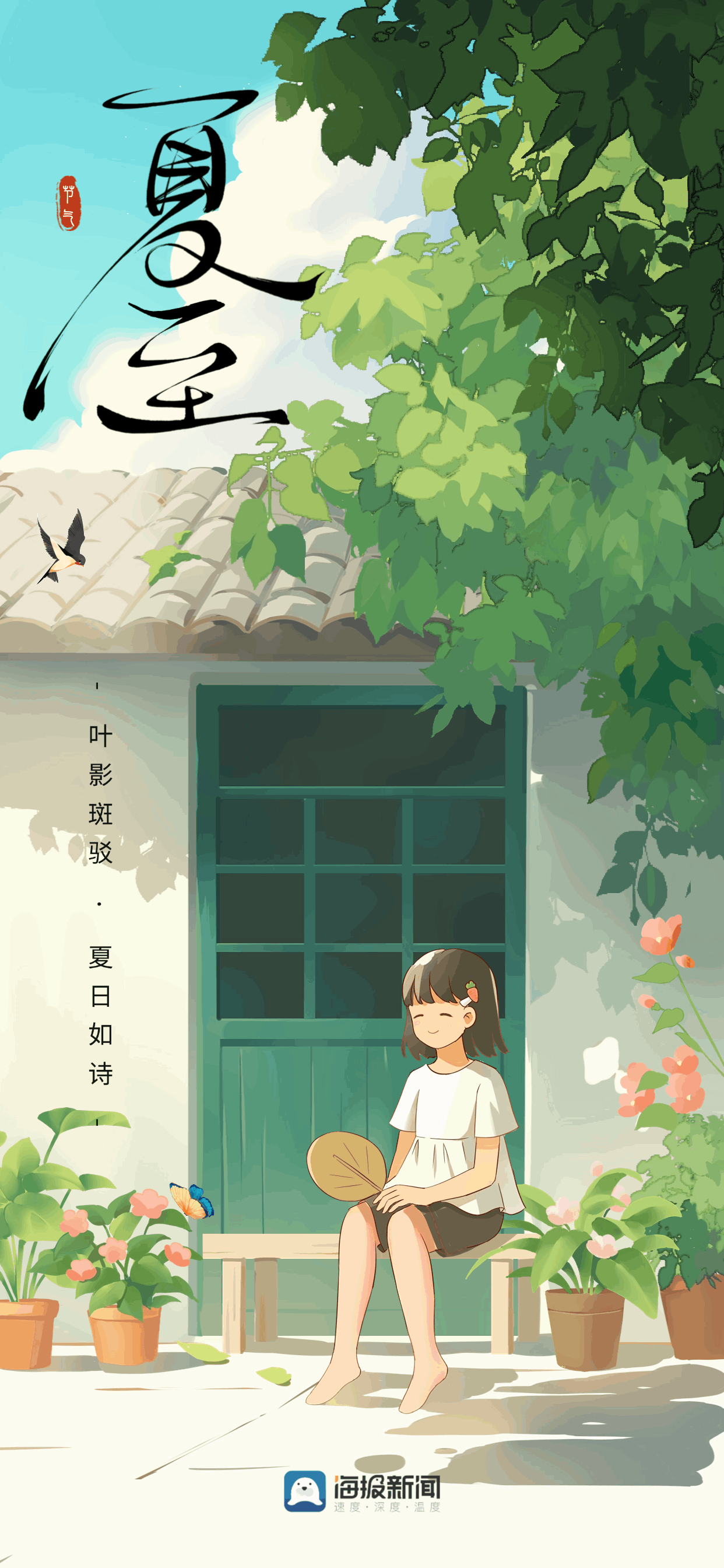 gif组图丨夏至初夏已立万物生长