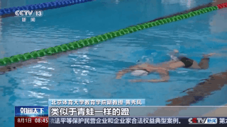 蝶泳仰泳蛙泳自由泳 游泳比赛中的四种泳姿有何区别？_腾讯新闻