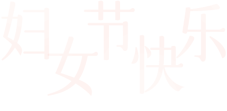 “三八妇女节”工会团建活动去哪儿玩?14个省内一日游玩法全攻略