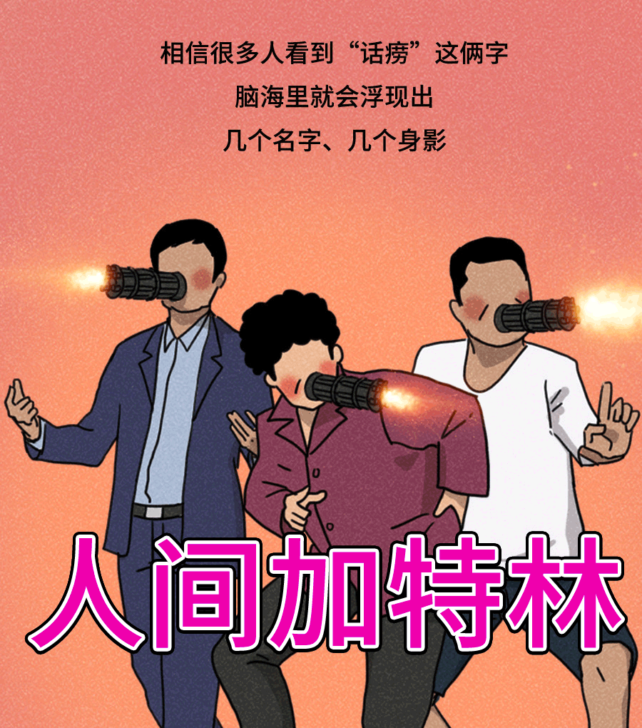 话痨为什么这么爱说话
