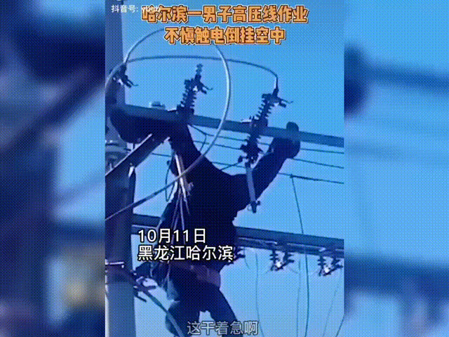 全身大面积烧伤!男子施工时触电受伤 被困3米钢架上……_腾讯新闻