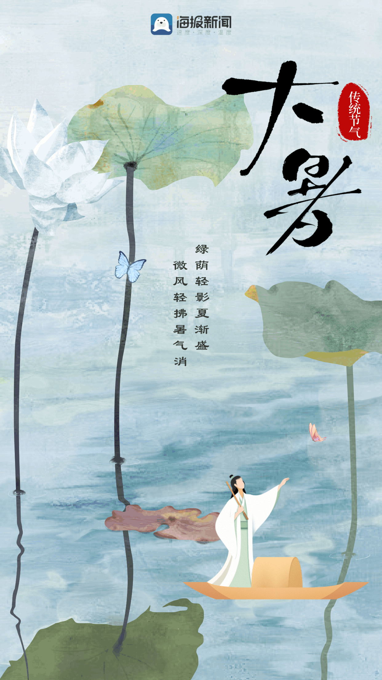 gif组图 | 大暑已至 夏日炎炎