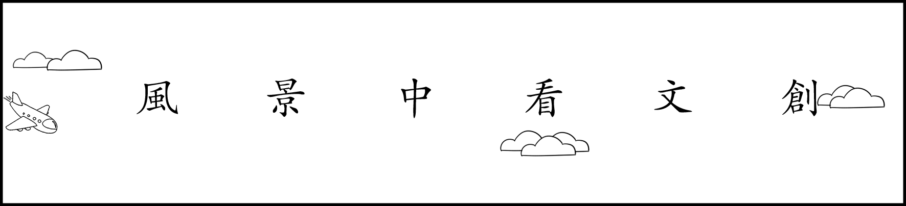 风景文创 ｜ 冰箱贴“卷出花”，为什么冰箱贴是最受欢迎的文创？