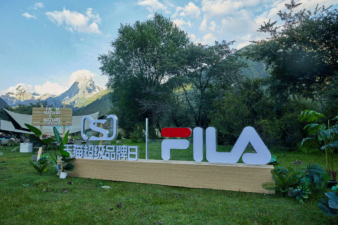 焦点 | 2023 FILA 天猫超品日：延续 ESG 心智，坚持可持续时尚之路_腾讯新闻