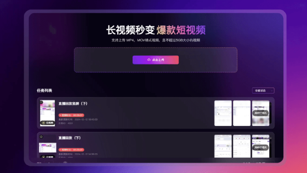 筷子科技发布行业首个内容视频商业MCP服务 · 原文图片 9