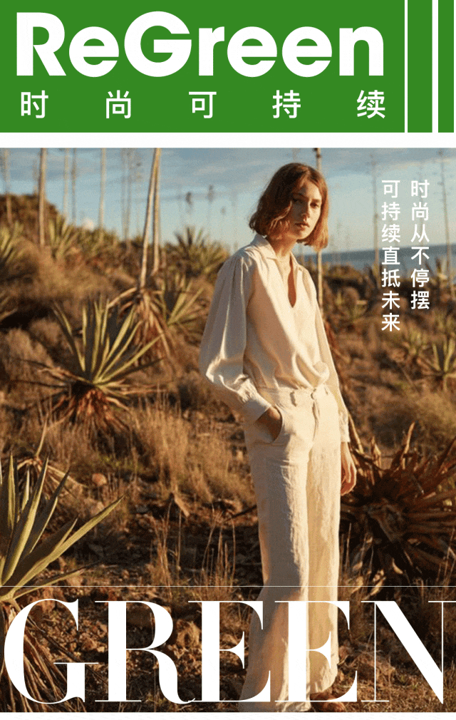 时尚可持续|2024 值得关注的小众可持续品牌,来升级春夏绿色衣橱