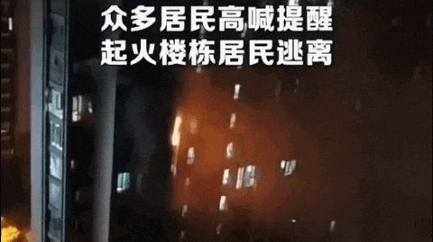 北消发布 | 5月发生高层建筑火灾39起 近九成在住宅