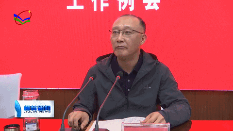 柳林杨月祥主持召开全县4月份安全生产工作例会