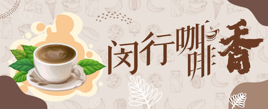 以咖啡之名,爱上上海这座城  | 城市季风