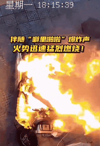 100秒夺命,20多个灭火器都没用?电动车起火如何正确扑灭