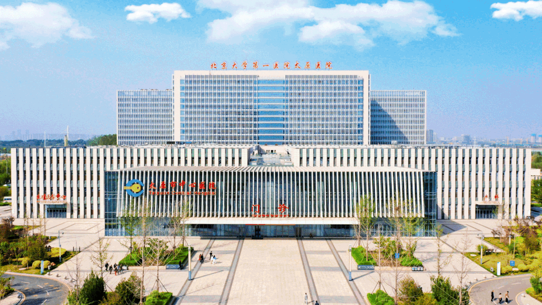 大學第一醫院[