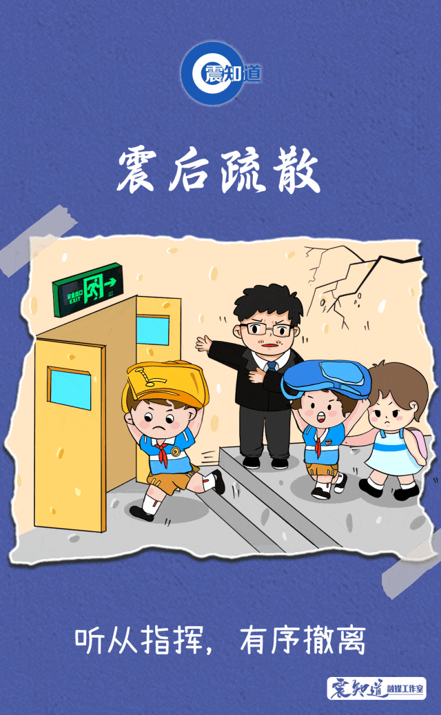 珠海有震感地震来了如何躲避