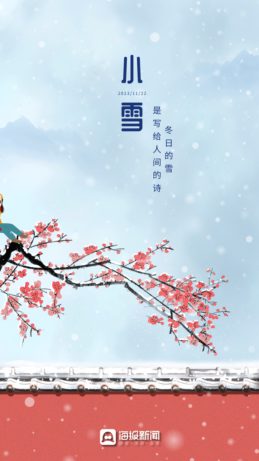 gif组图小雪至迎飘雪