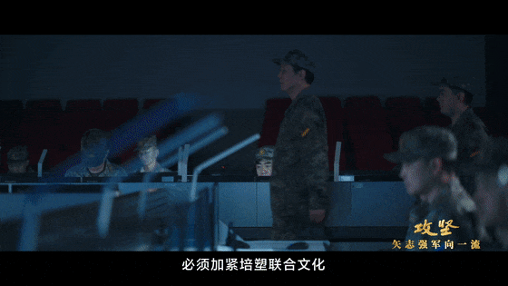 攻坚  矢志强军向一流丨第三集《合力制胜》