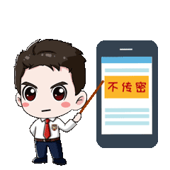 您好保密表情包正式上线安全与您同行