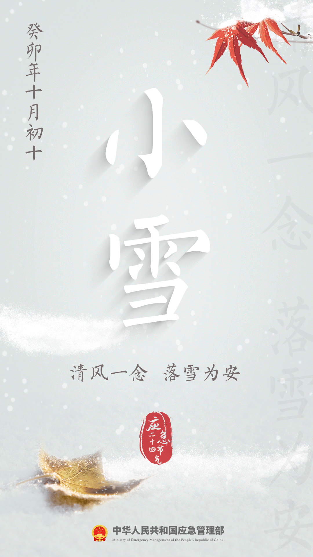 今日小雪 | 双预警齐发，警惕！_腾讯新闻