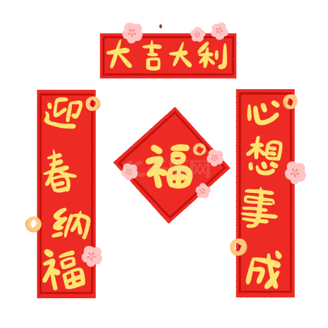 卡通新年春联插画素材图片免费下载-千库网
