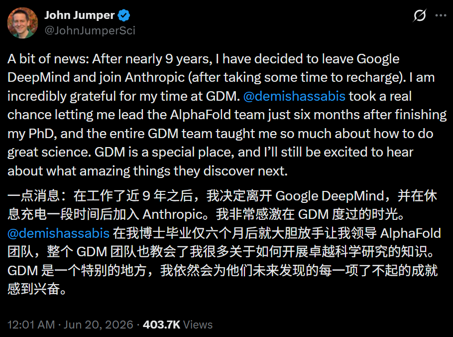 生物学诺贝尔奖得主官宣成为Anthropic的新员工