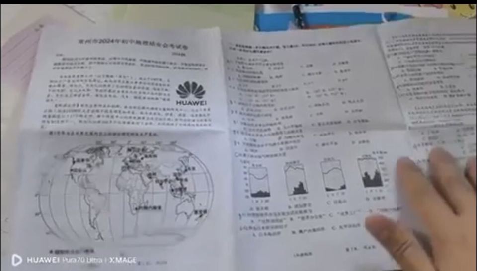 搜狐：cc天天香港10点开资料初中地理会考试卷多题涉及华为，江苏常州市教育局回应