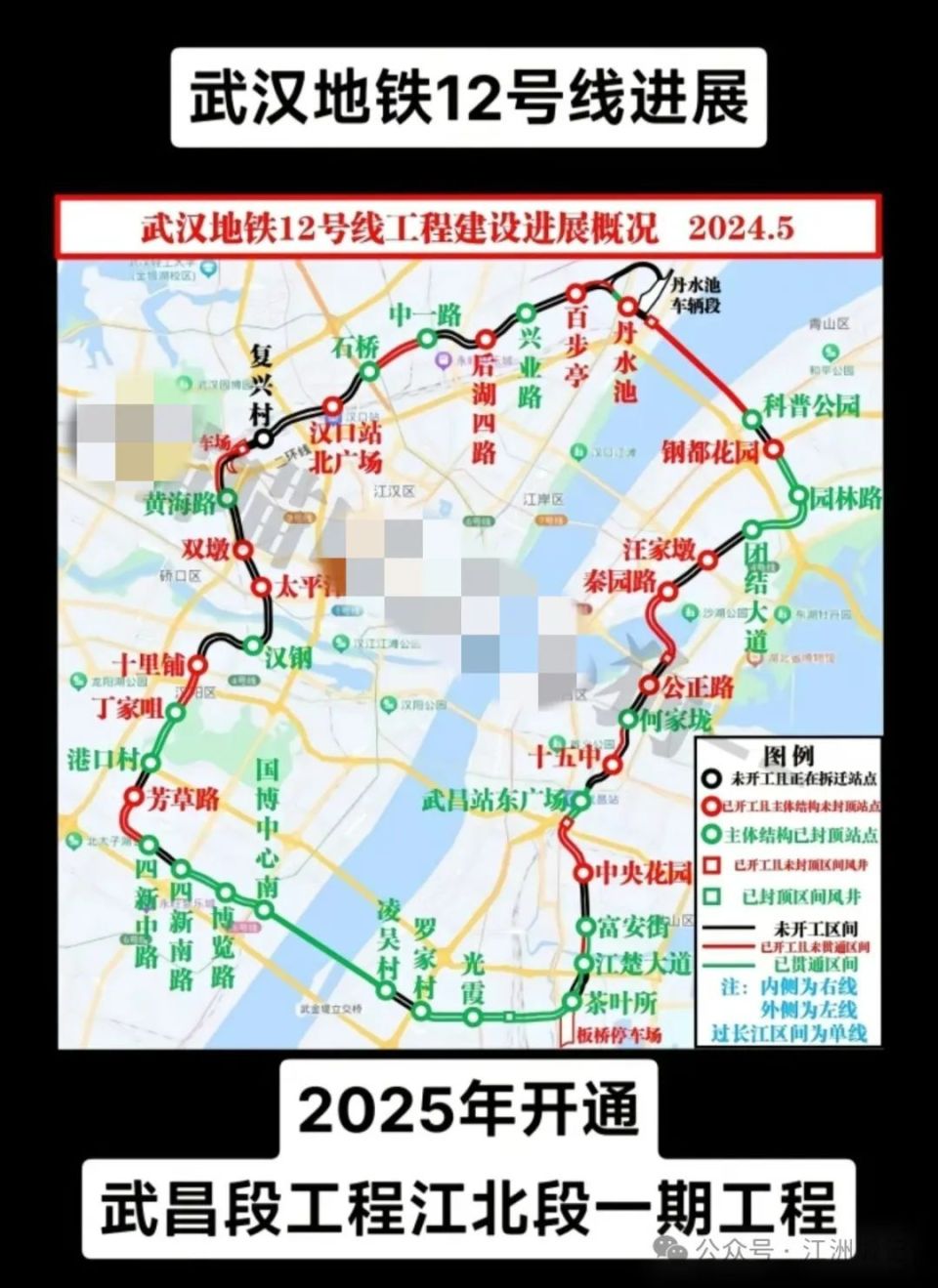 武汉地铁12号线进展:武昌段,汉阳段2025年底有望开通!