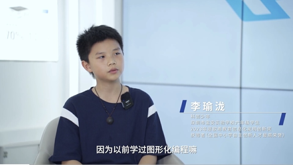"李瑜泷今年12岁,从8岁接触图形化编程至今,已斩获多个科创大奖
